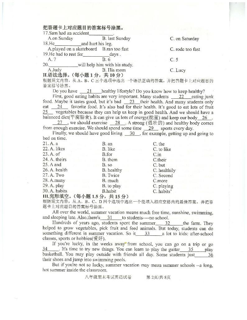2023-2024学年重庆市忠县八年级(上)期末英语试卷第2页
