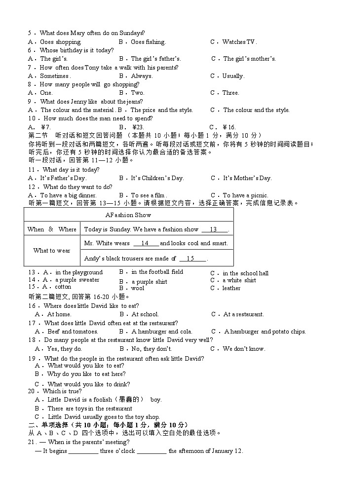 2022-2023学年江苏省泰州市靖江七年级(上)期末英语试卷第2页