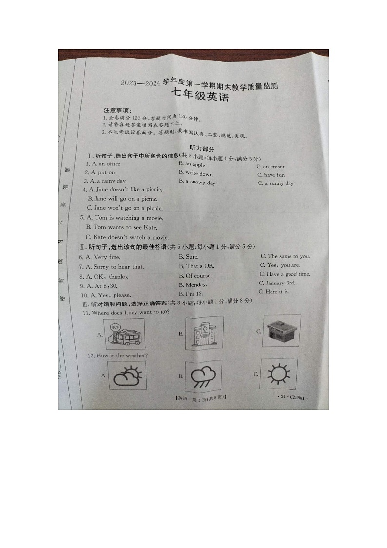2023-2024学年河北省保定市高碑店市七年级(上)期末英语试卷第1页