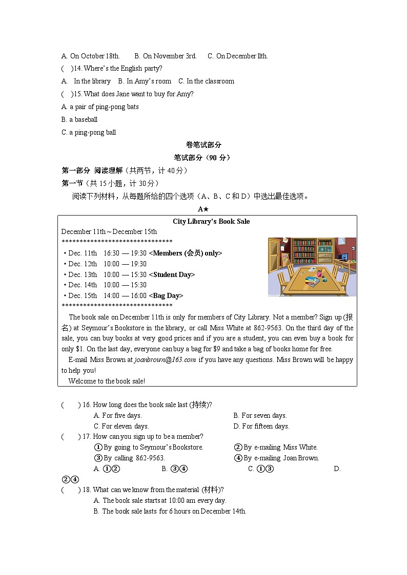 2023-2024学年浙江省杭州市拱墅区七年级(上)期末英语试卷第2页