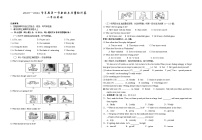 2023-2024学年甘肃省武威市凉州区八年级（上）期末英语试卷