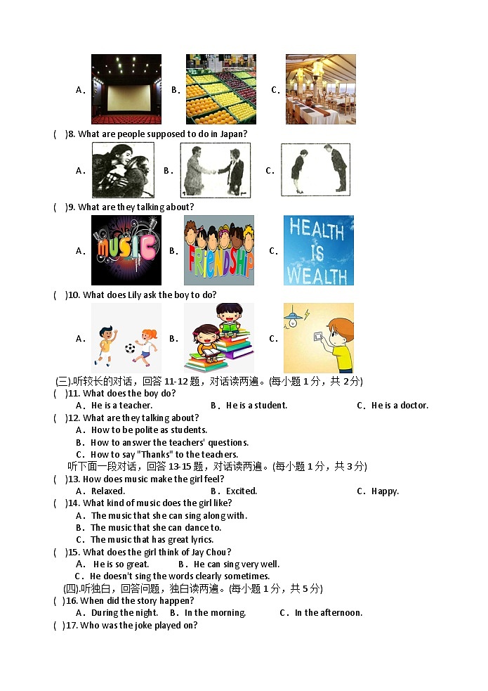 2023-2024学年黑龙江省绥化九年级(上)期末英语试卷(五四学制)第2页