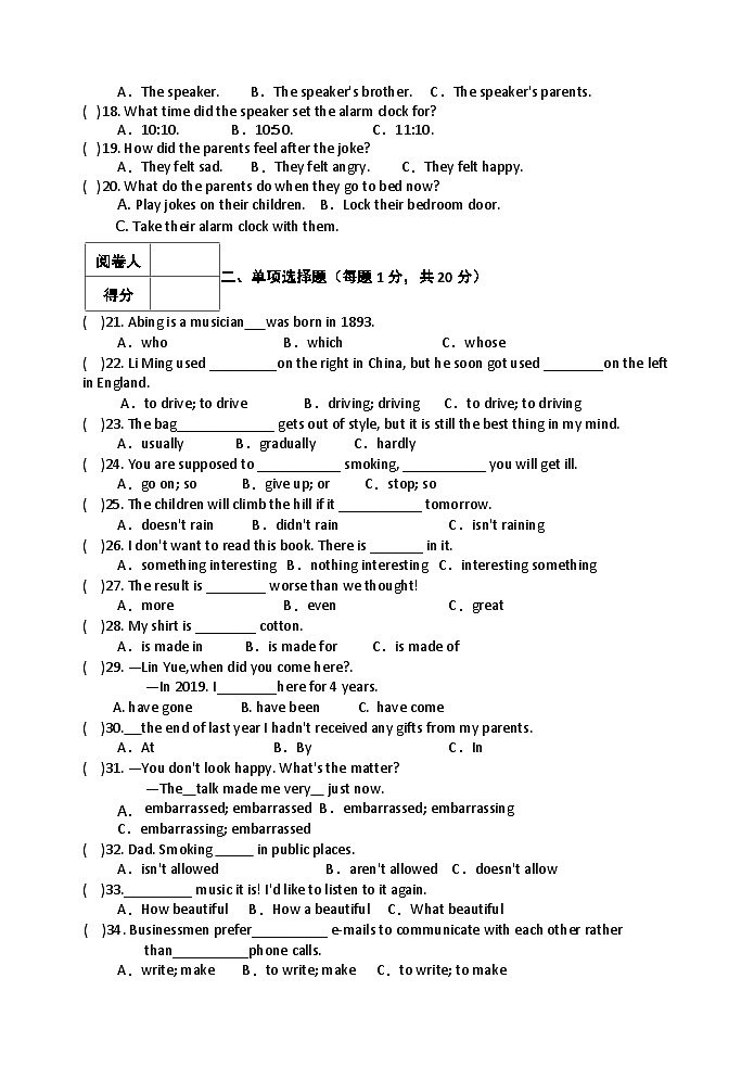 2023-2024学年黑龙江省绥化九年级(上)期末英语试卷(五四学制)第3页
