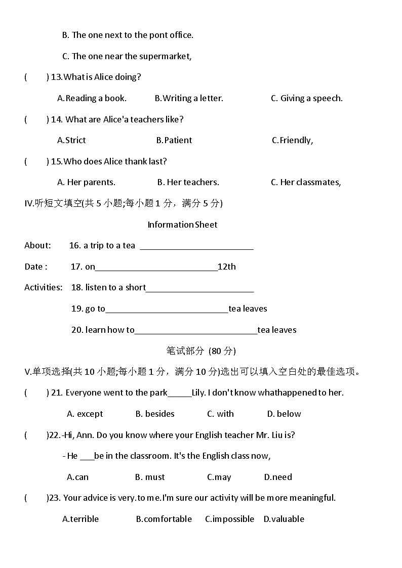 2023-2024学年河北省张家口市宣化区九年级(上)期末英语试卷第2页