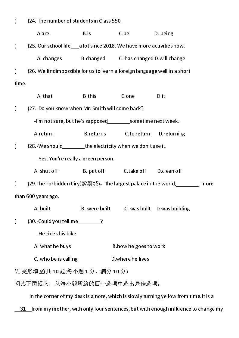 2023-2024学年河北省张家口市宣化区九年级(上)期末英语试卷第3页