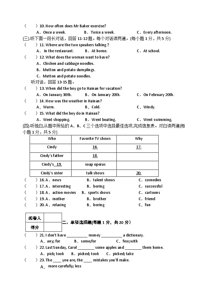 2023-2024学年黑龙江省绥化七年级(上)期末英语试卷(五四学制)第2页