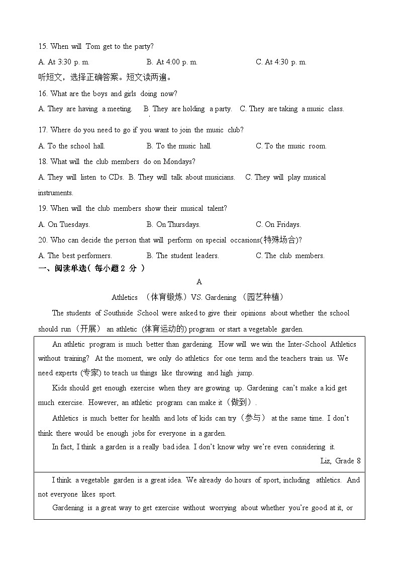 2023-2024学年辽宁省铁岭四中九年级(上)期末英语试卷第2页