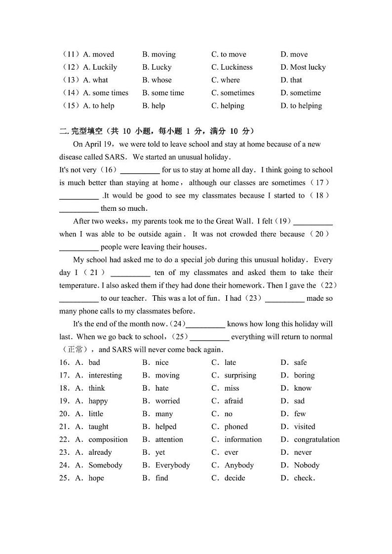 2022-2023学年广东省广州市九年级(上)月考英语试卷(1月份)第2页