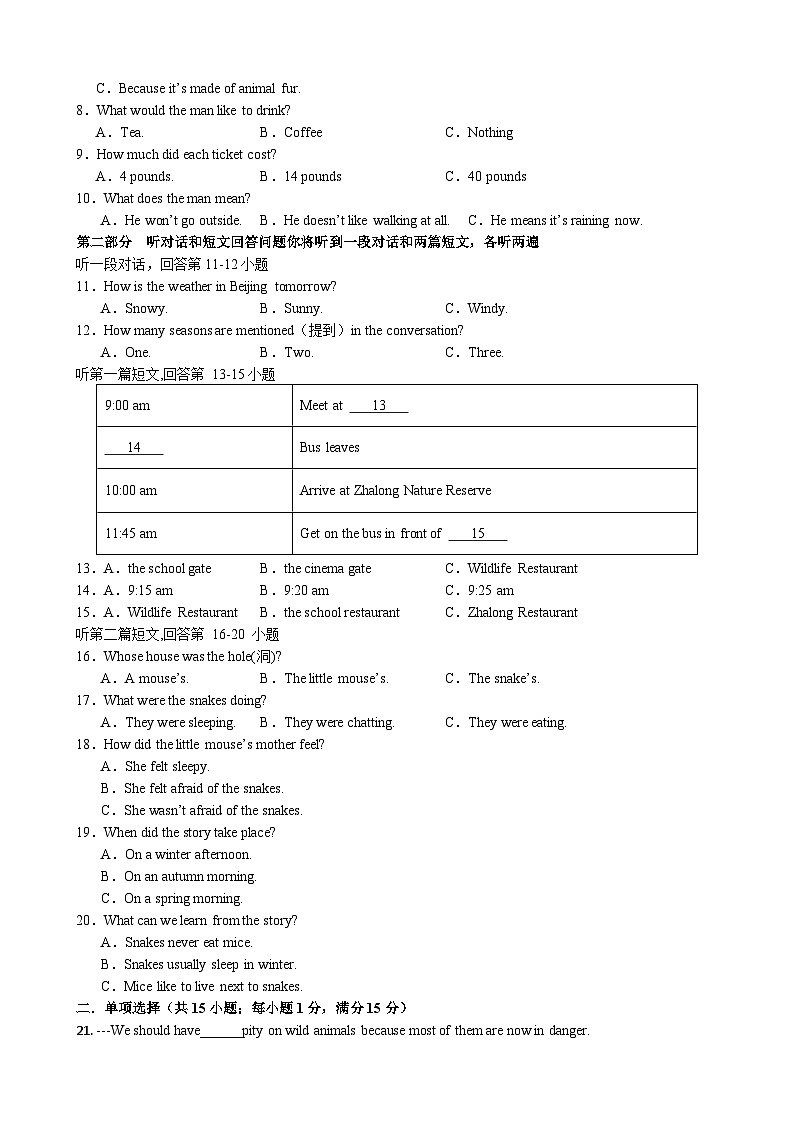 2023-2024学年江苏省宿迁市宿豫区豫新中学八年级(上)第二次调研英语试卷第2页