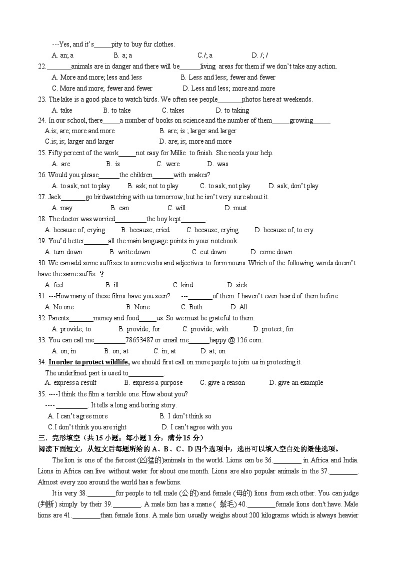2023-2024学年江苏省宿迁市宿豫区豫新中学八年级(上)第二次调研英语试卷第3页