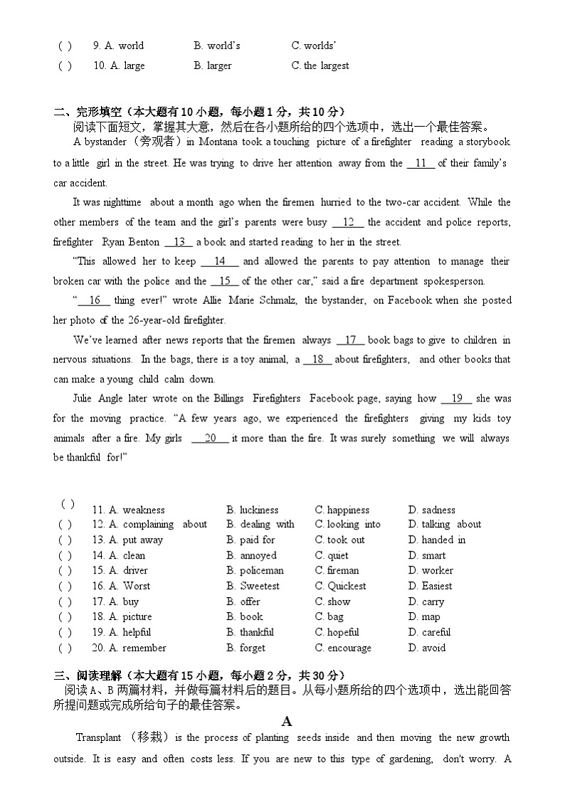 2023-2024学年广东省茂名市愉园中学九年级(上)第三次月考英语试卷第2页