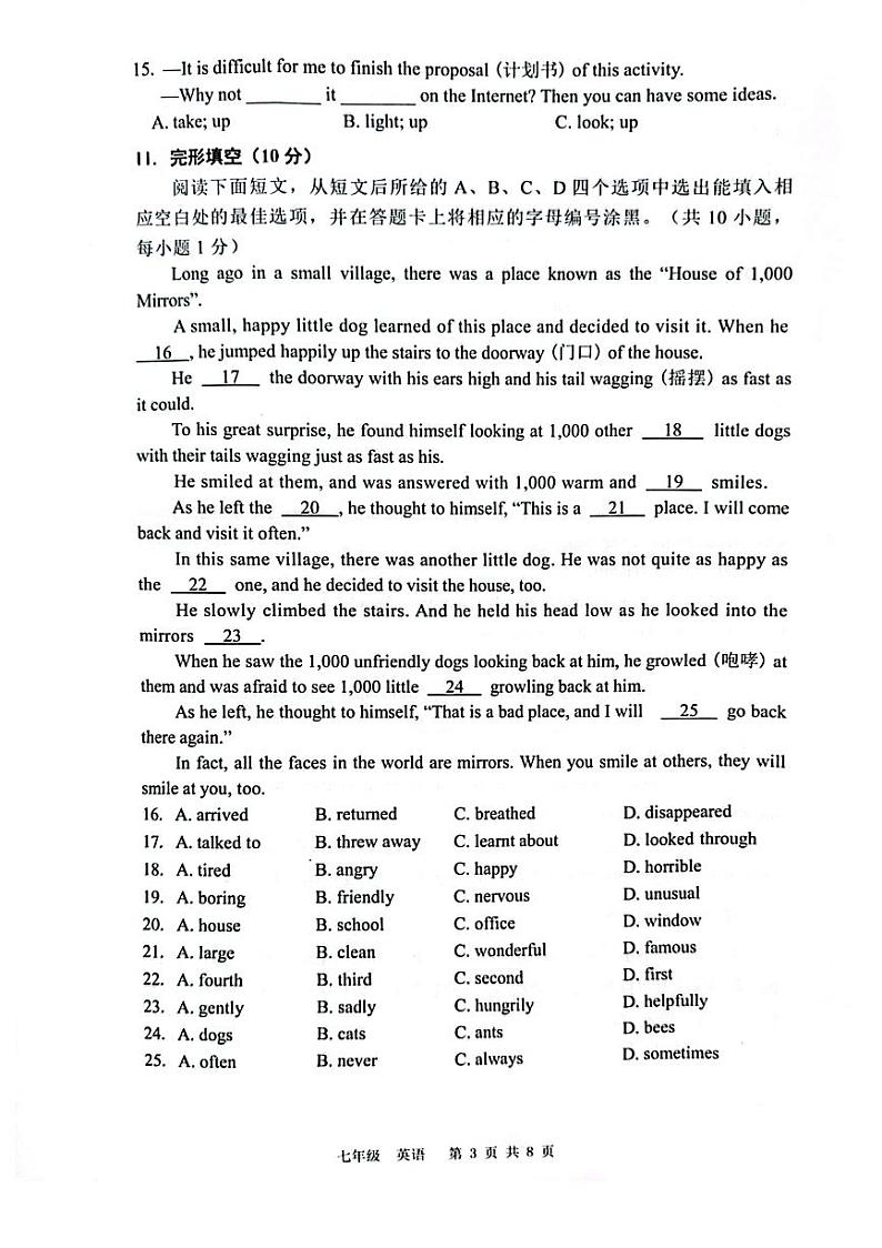 2023-2024学年广东省深圳市宝安区七年级(上)期末英语试卷第3页