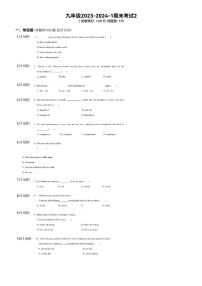 2022-2024学年甘肃省兰州九年级（上）期末英语试卷