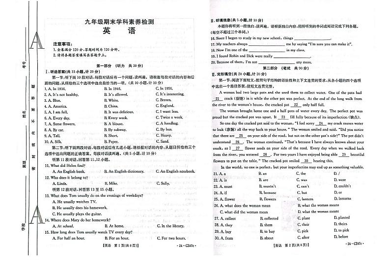 2023-2024学年陕西省延安市富县九年级(上)期末英语试卷第1页