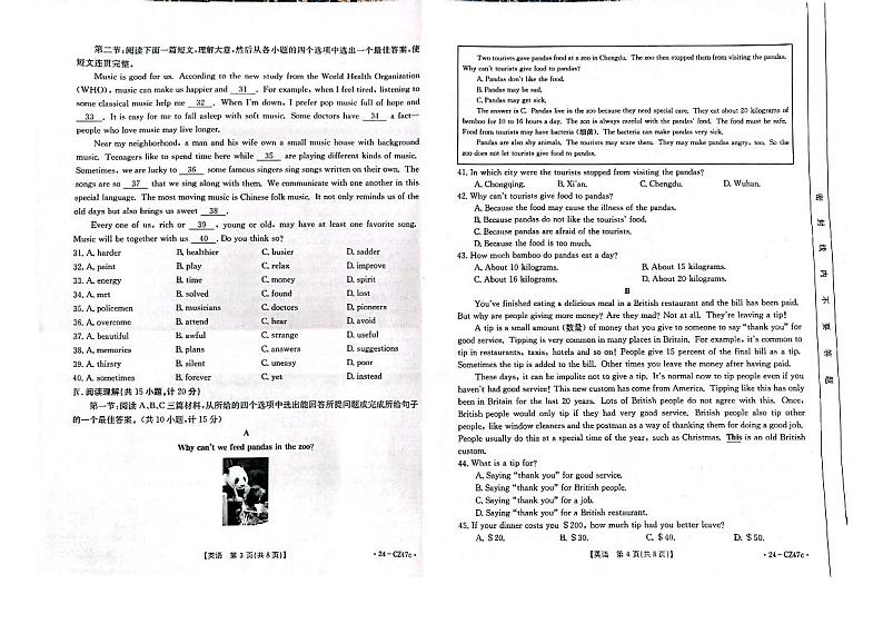 2023-2024学年陕西省延安市富县九年级(上)期末英语试卷第2页
