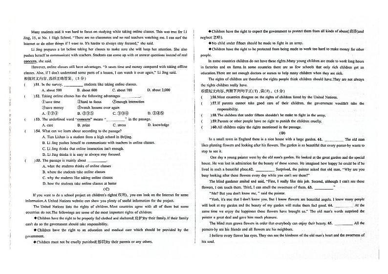 2023-2024学年吉林省吉林市桦甸市九年级(上)期末英语试卷第3页