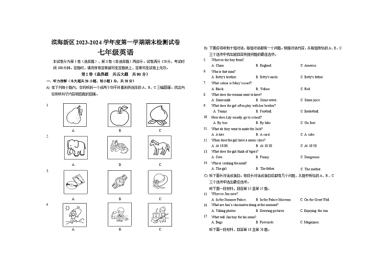 2023-2024学年天津市滨海新区七年级(上)期末英语试卷第1页