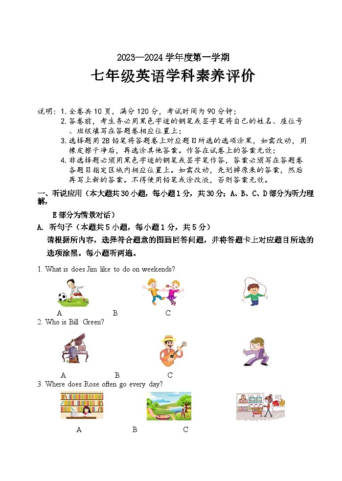 2023-2024学年广东省汕头市潮阳区七年级(上)期末英语试卷第1页