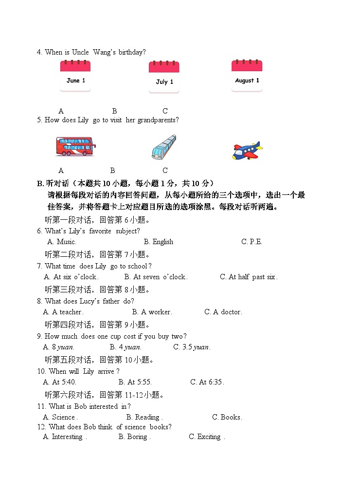 2023-2024学年广东省汕头市潮阳区七年级(上)期末英语试卷第2页