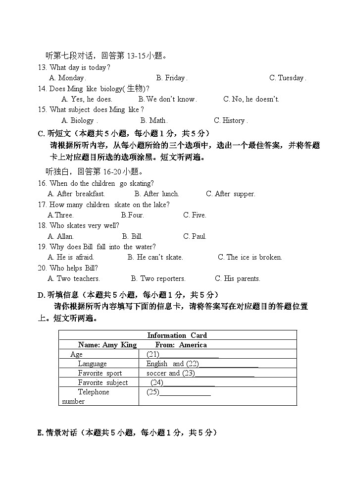 2023-2024学年广东省汕头市潮阳区七年级(上)期末英语试卷第3页