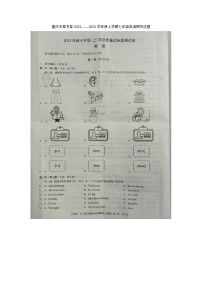 2023-2024学年重庆市奉节县七年级（上）期末英语试卷