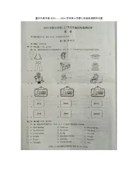 2023-2024学年重庆市奉节县七年级(上)期末英语试卷