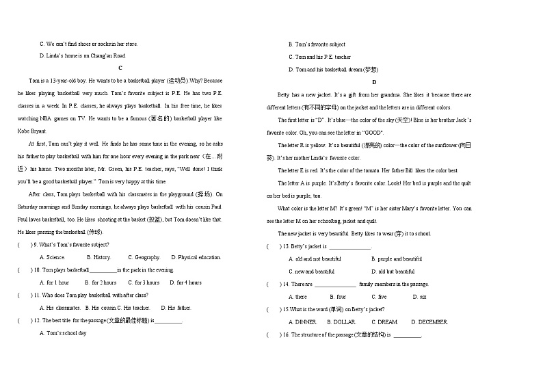 2023-2024学年辽宁省盘锦市盘山县七年级(上)期末英语试卷第2页