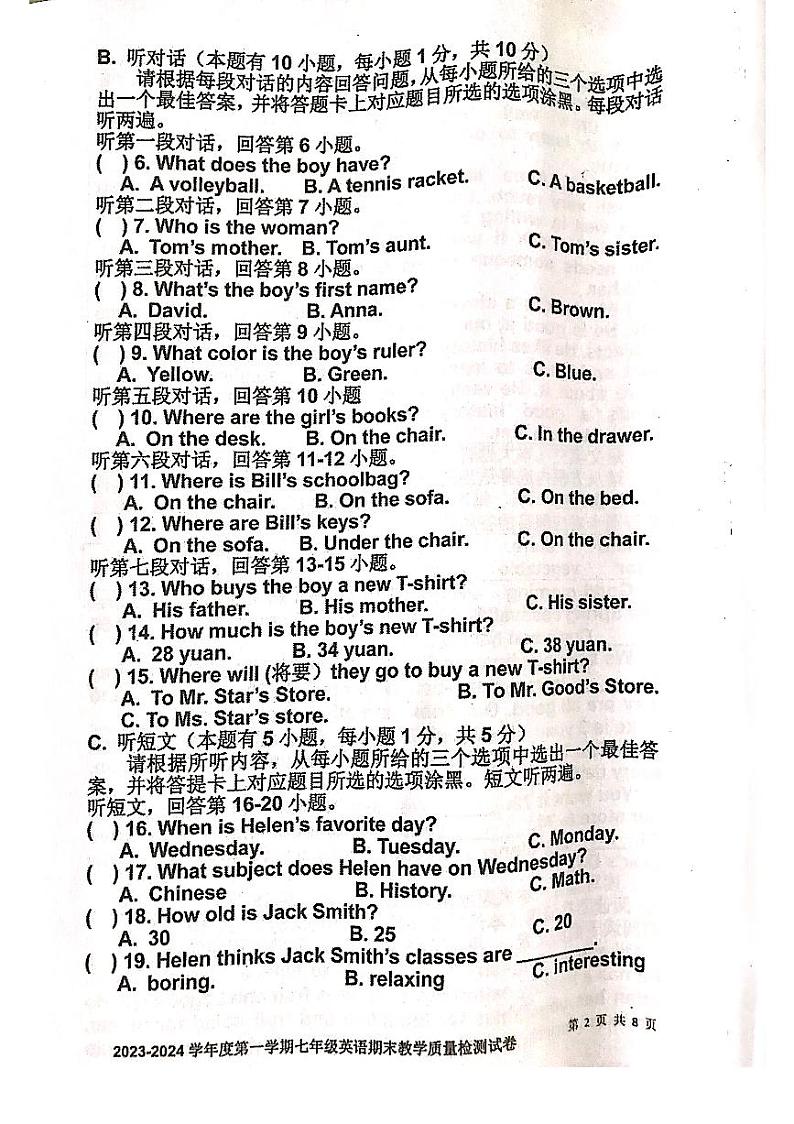 2023-2024学年广东省湛江市雷州市七年级(上)期末英语试卷第2页