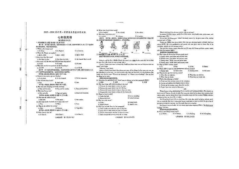 2023-2024学年河南省洛阳市偃师区七年级(上)期末英语试卷第1页