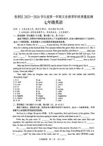 2023-2024学年广东省珠海市香洲区七年级(上)期末英语试卷