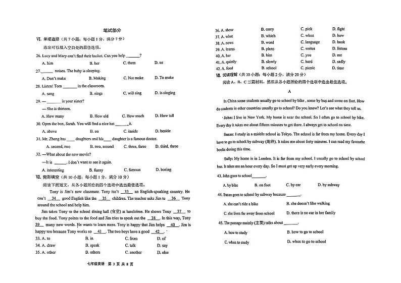 2023-2024学年河北省唐山市路北区七年级(上)期末英语试卷第2页