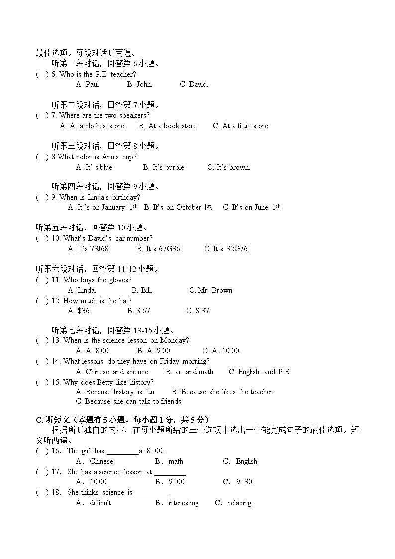 2023-2024学年广东省湛江市经开区七年级(上)期末英语试卷第2页
