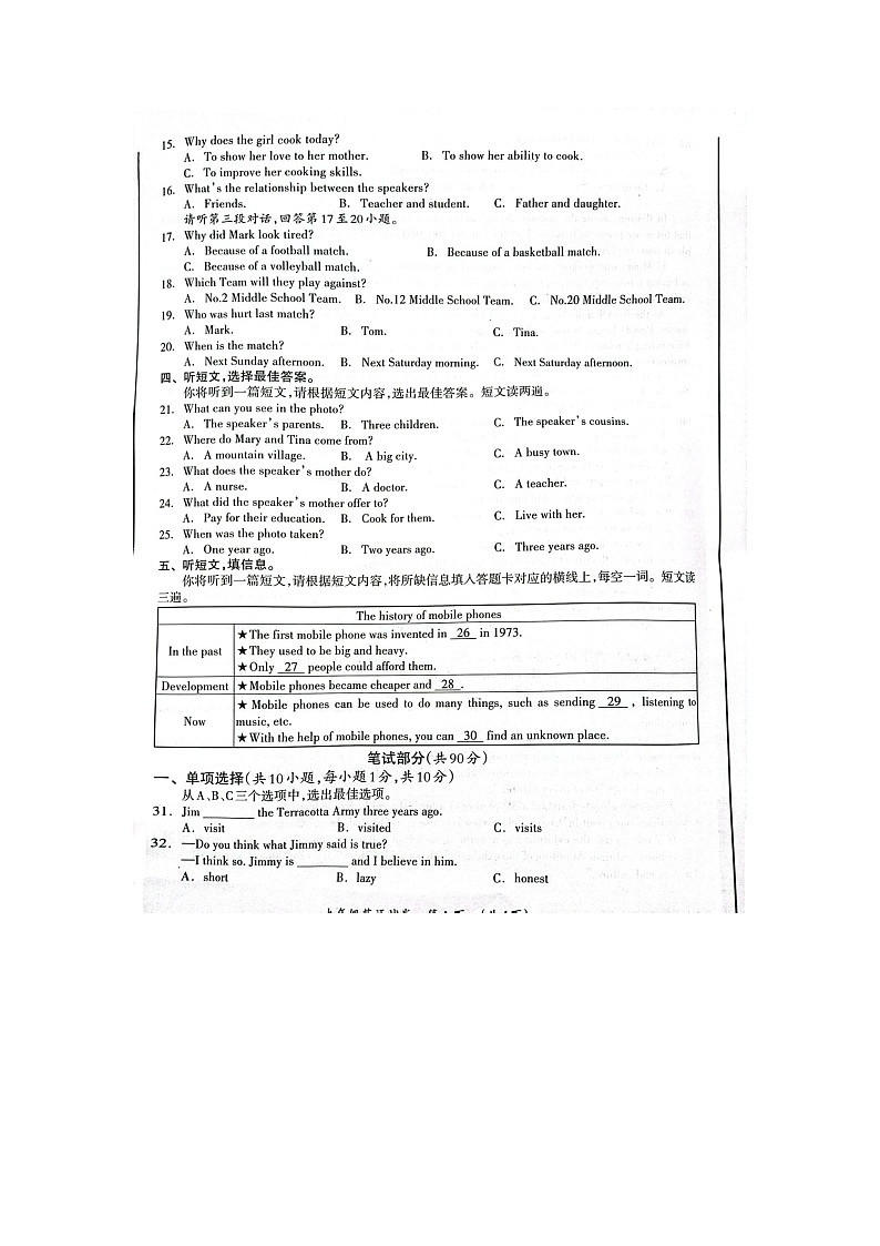 2023-2024学年广西桂林市九年级(上)期末英语试卷第2页