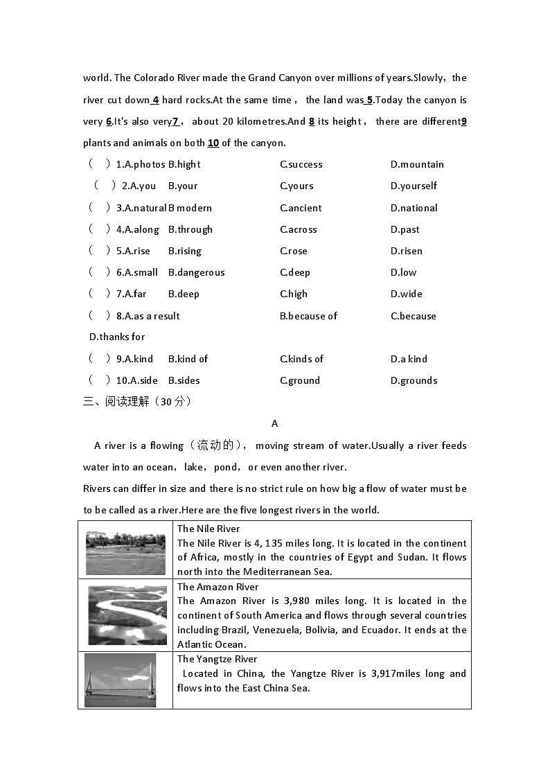 人教版英语八年级下册 Unit 7What's the highest mountain in the world 综合检测卷02