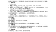 人教版英语八年级下册 Unit 9 Have you ever been to a museum  Section A 1a-1c 教学设计