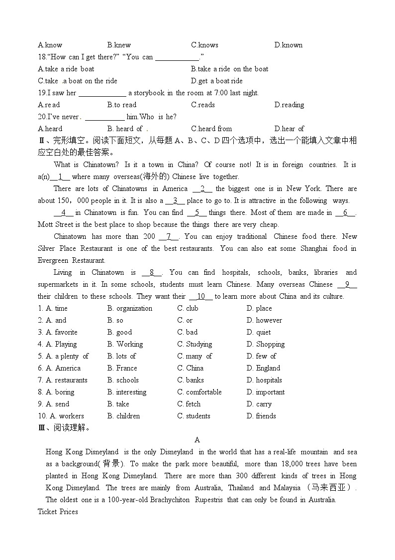 人教版英语八年级下册 Unit 9 Have you ever been to a museum 单元质量检测卷第2页