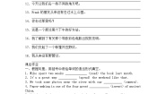 人教版英语八年级下册 Unit 9Have you ever been to a museum 导学案
