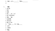 人教版英语八年级下册Unit 9 Have you ever been to a museum 词汇变形首字母专项训练