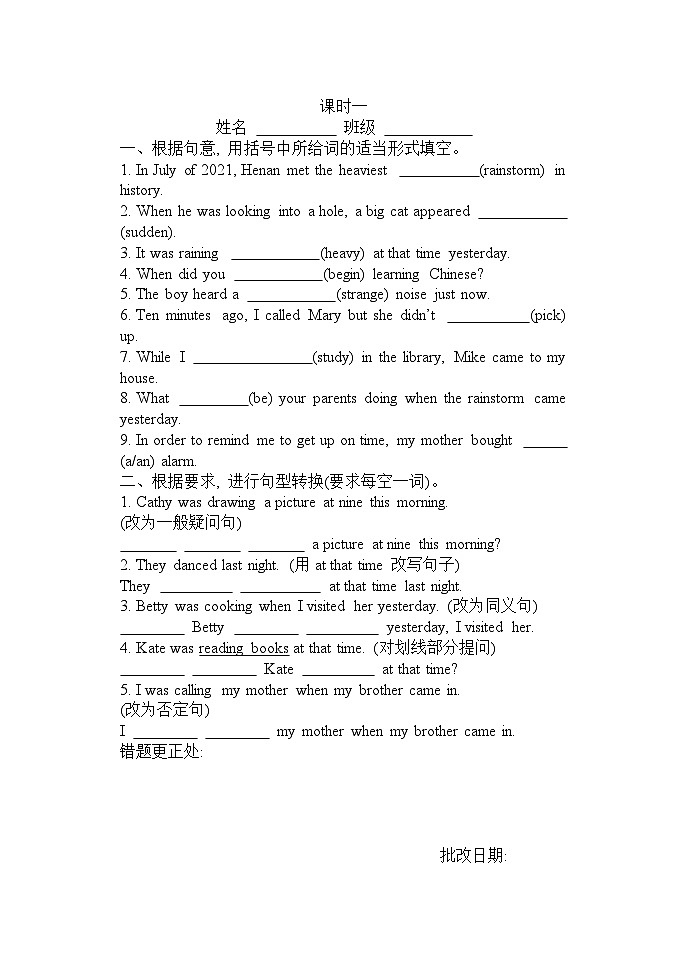 人教版英语八年级下册 Unit 5 What were you doing when the rainstorm came 训练案01