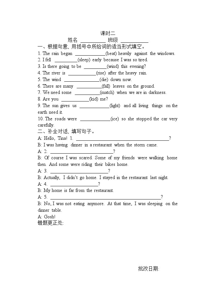 人教版英语八年级下册 Unit 5 What were you doing when the rainstorm came 训练案02