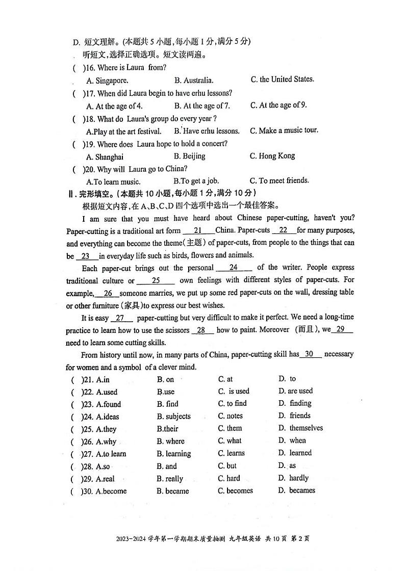 2023-2024学年新疆伊犁州九年级(上)期末英语试卷02