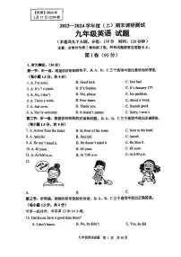 2023-2024学年重庆七中九年级（上）期末英语试卷