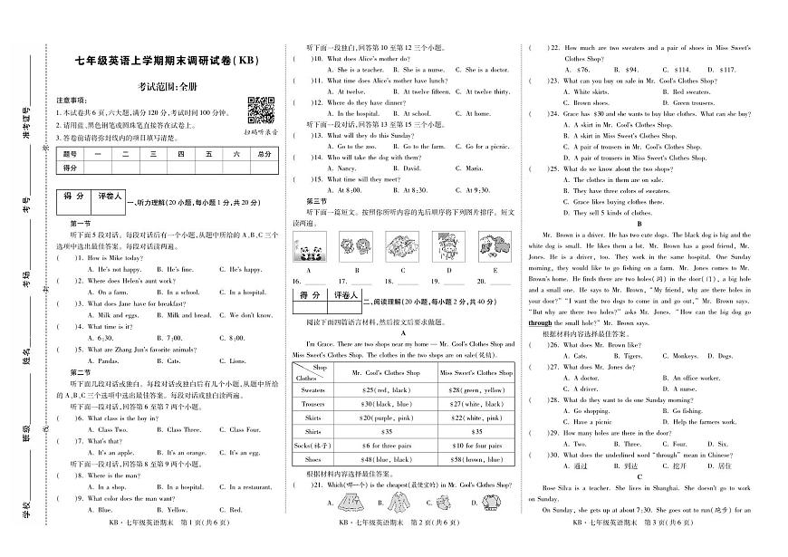 2023-2024學(xué)年河南省新鄉(xiāng)市原陽縣路寨鄉(xiāng)賈村實(shí)驗(yàn)學(xué)校七年級（上）期末英語試卷第1頁