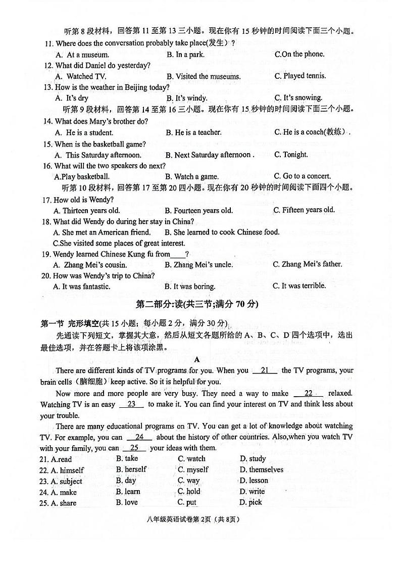 2023-2024学年四川省南充市嘉陵区八年级(上)期末英语试卷第2页