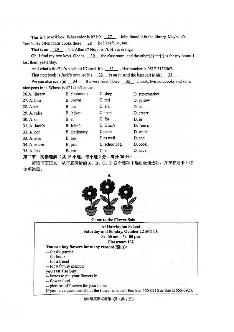 2023-2024学年四川省南充市嘉陵区七年级(上)期末英语试卷第3页