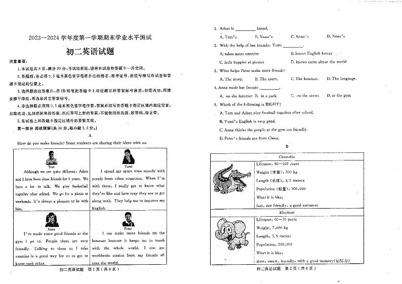 2023-2024学年山东省烟台市莱州市七年级(上)期末英语试卷(五四学制)第1页