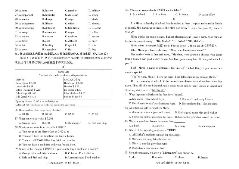 2023-2024学年广东省茂名市高州市七年级(上)期末英语试卷02