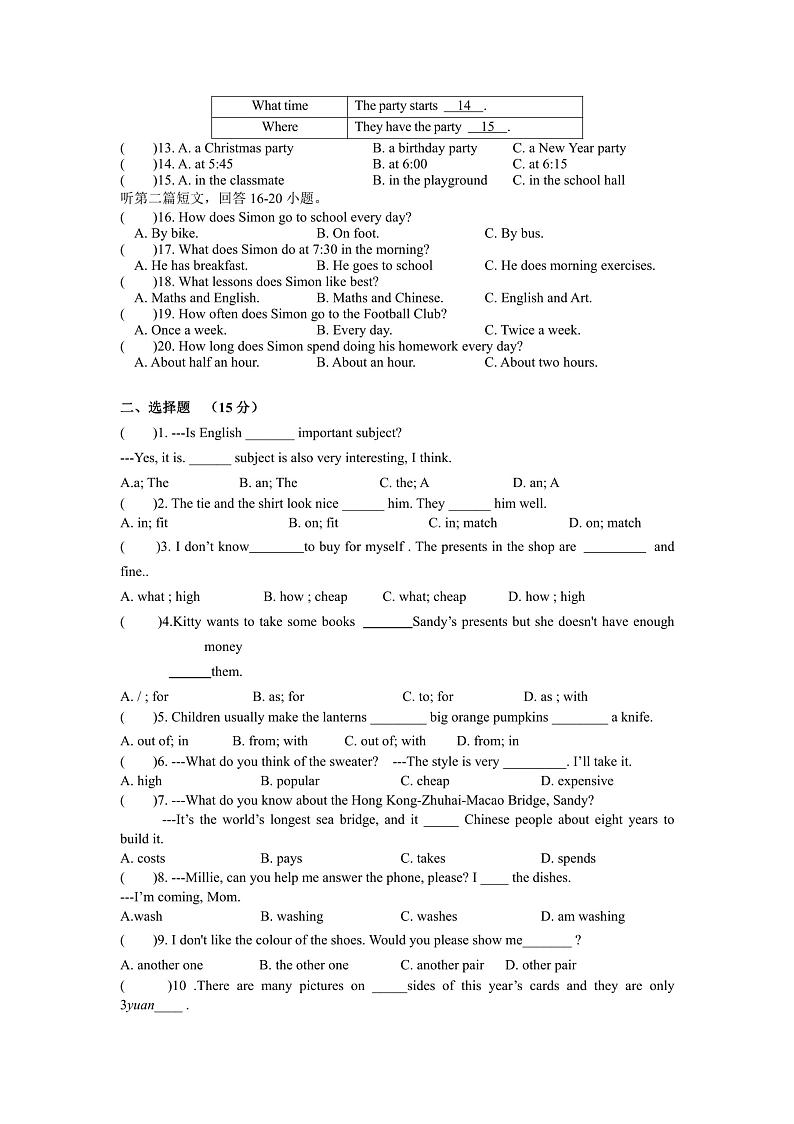 2023-2024学年江苏省泰州市姜堰四中七年级(上)月考英语试卷(1月份)02