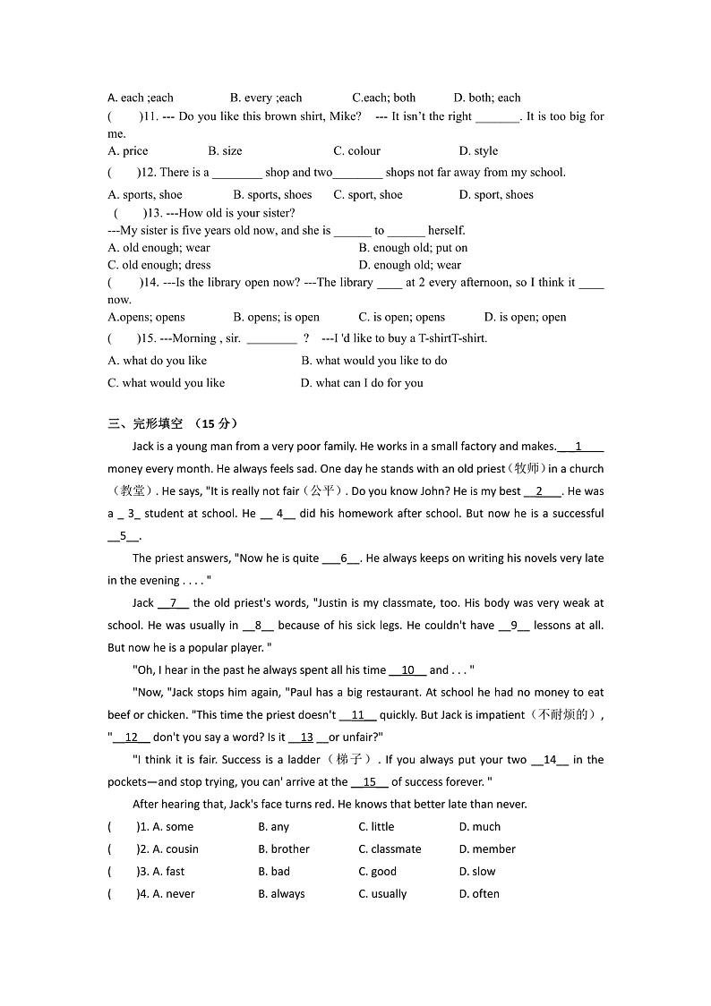 2023-2024学年江苏省泰州市姜堰四中七年级(上)月考英语试卷(1月份)03