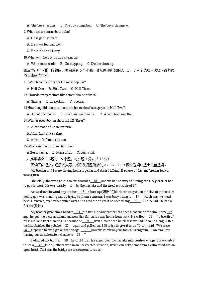 2023-2024学年浙江省浙派振兴联盟九年级(上)期末英语试卷第2页